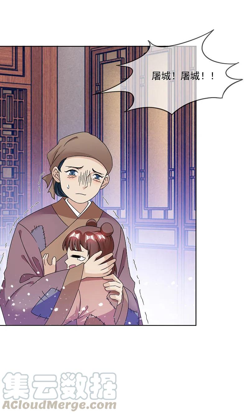 极品败家子254话 钞能力