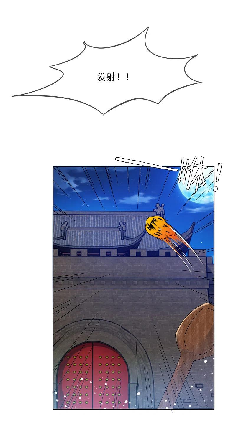 极品败家子254话 钞能力