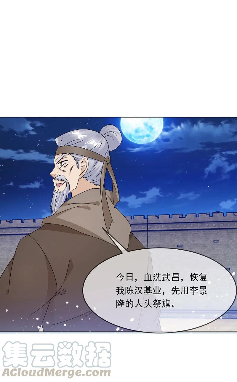 极品败家子254话 钞能力