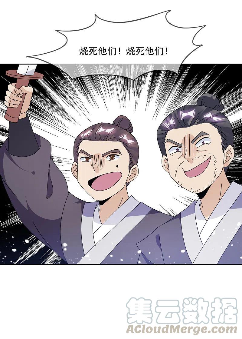 极品败家子254话 钞能力