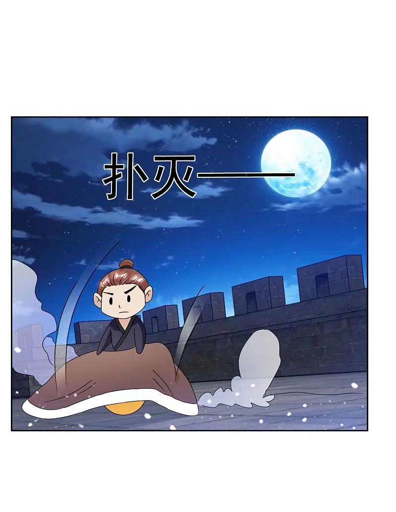 极品败家子254话 钞能力