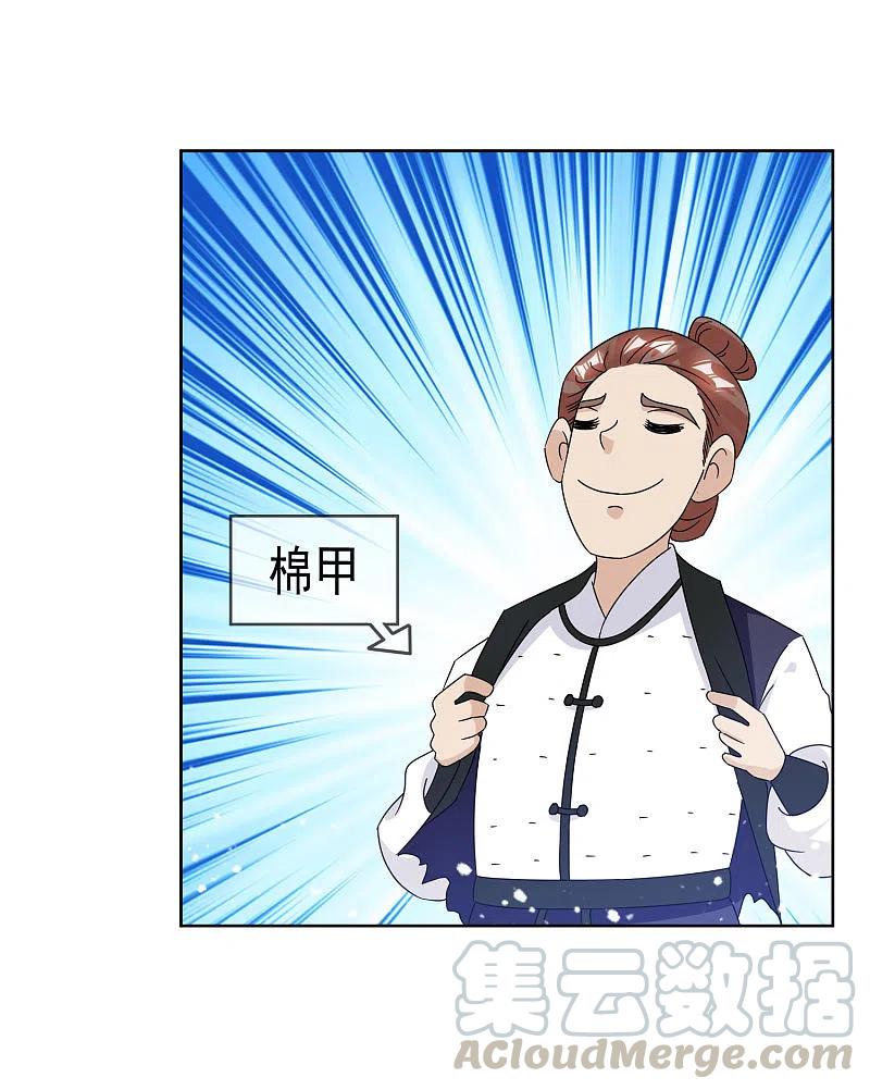 极品败家子254话 钞能力