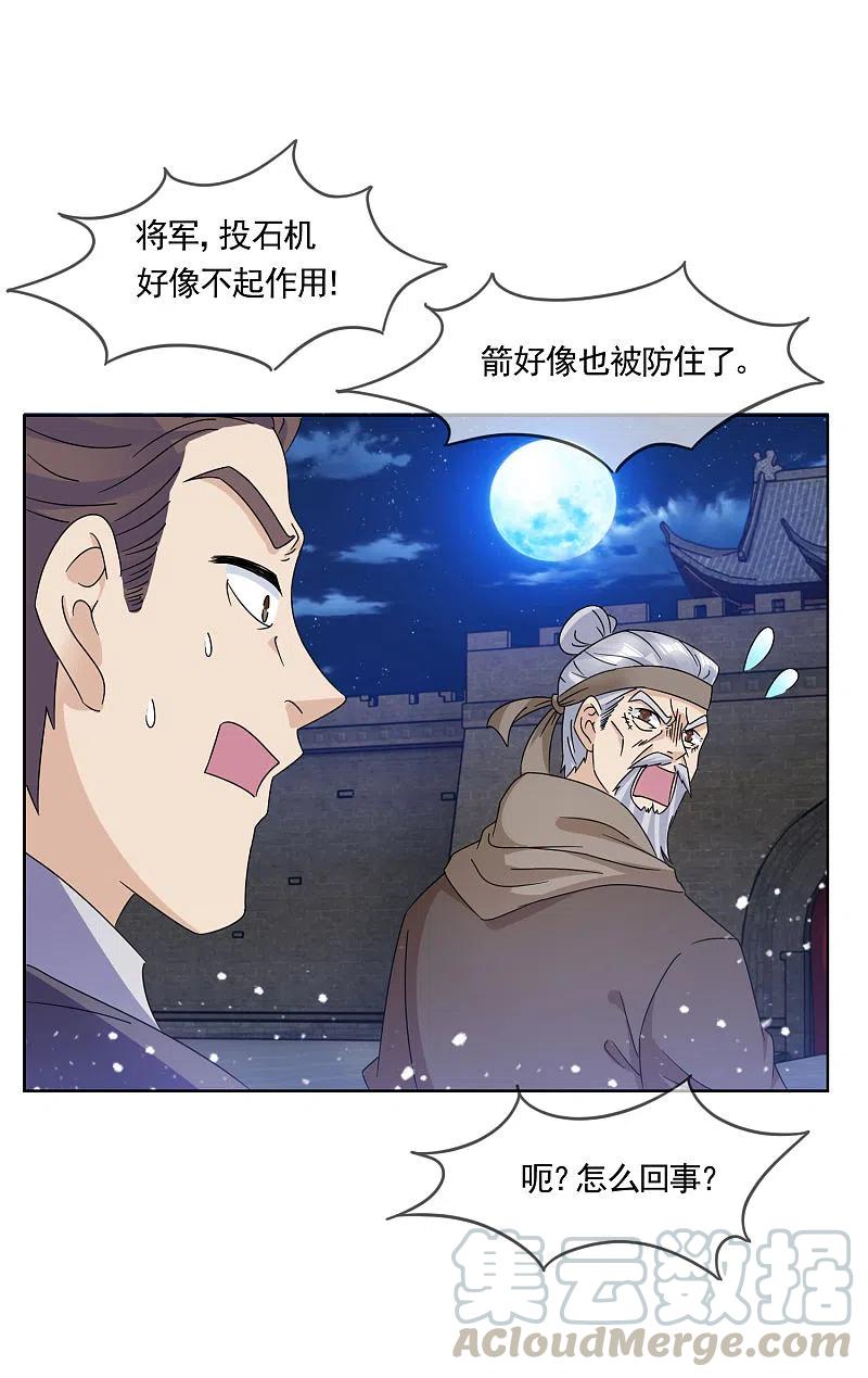 极品败家子254话 钞能力