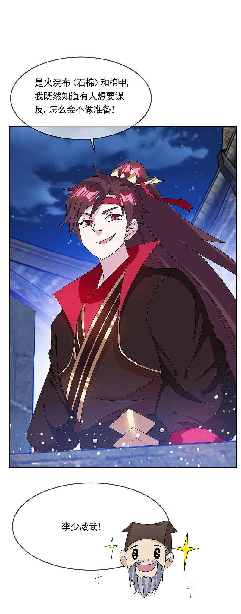 极品败家子254话 钞能力