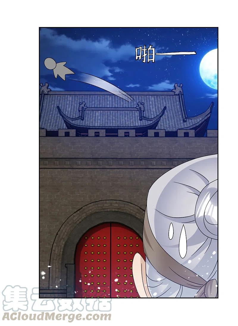 极品败家子254话 钞能力