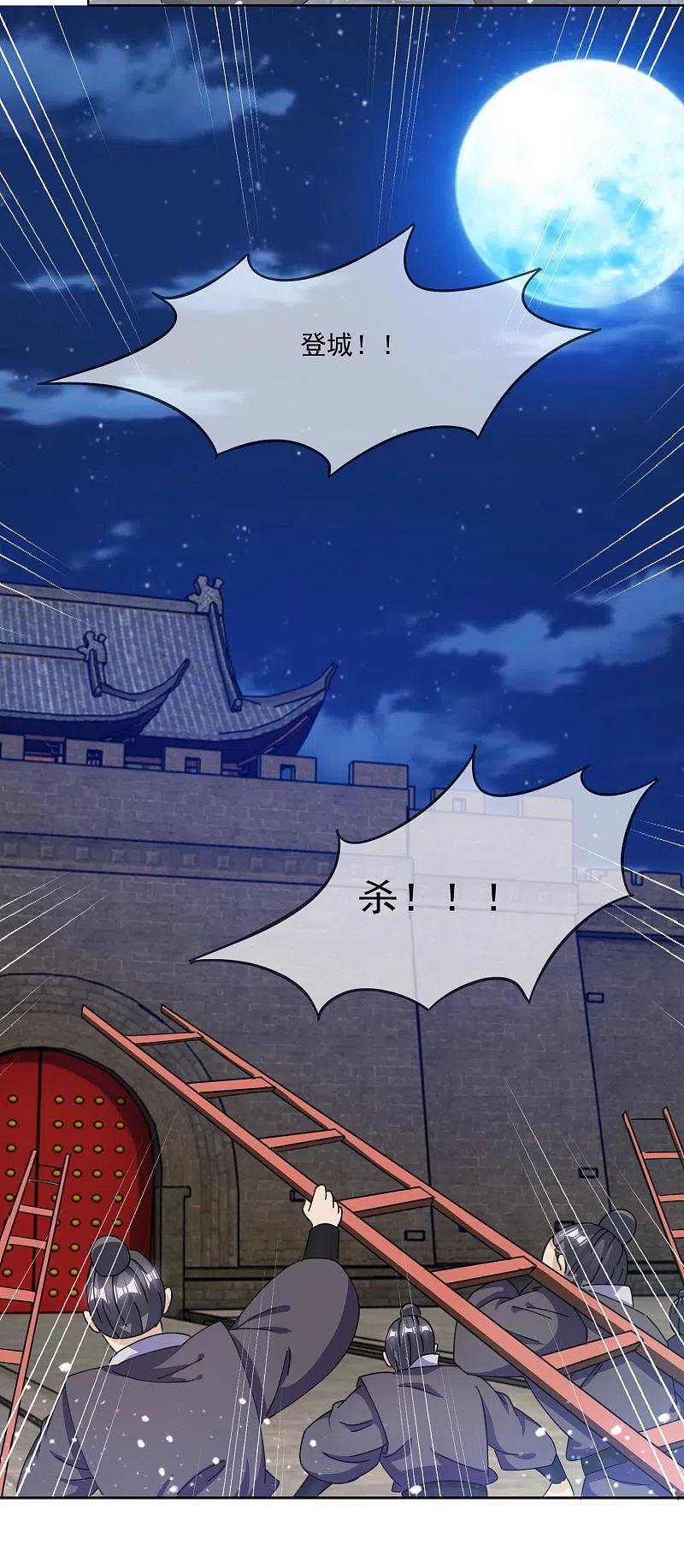 极品败家子254话 钞能力