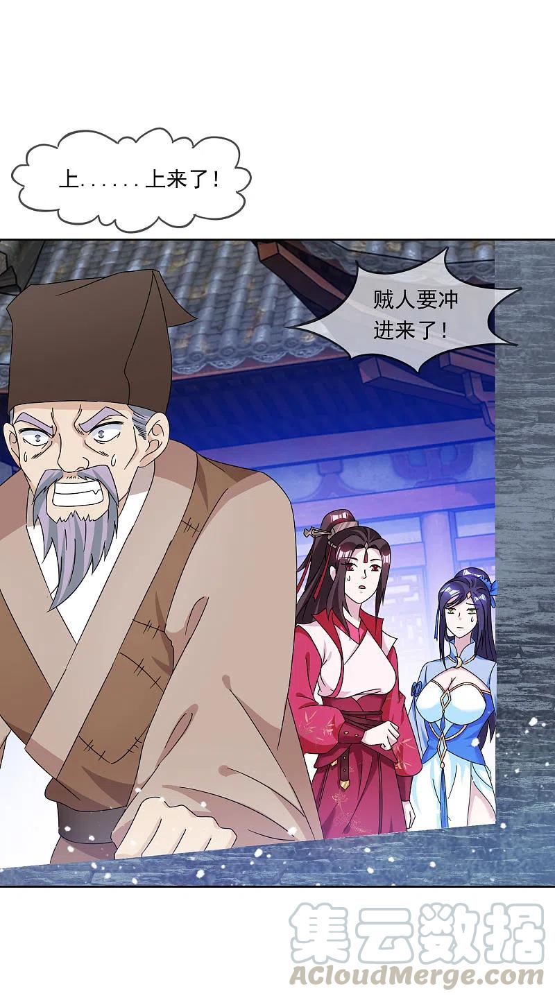 极品败家子254话 钞能力