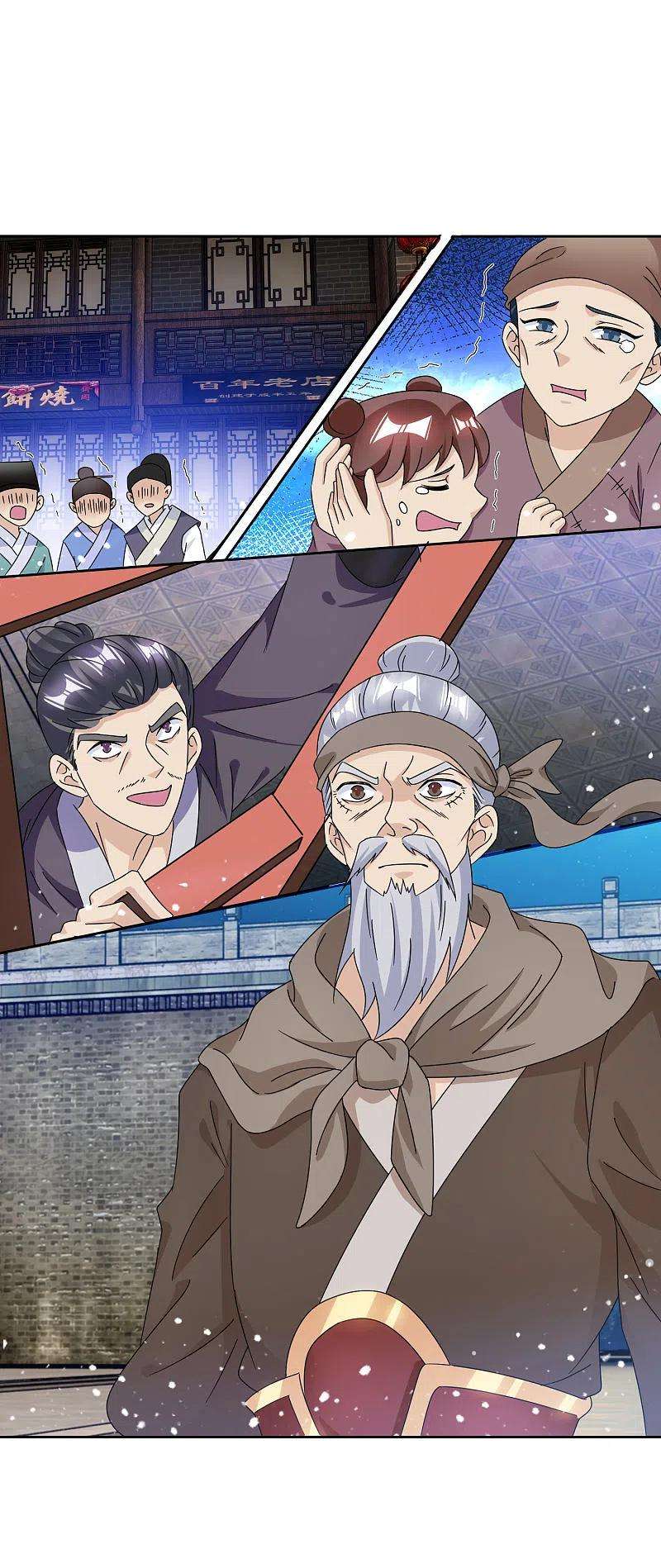 极品败家子254话 钞能力