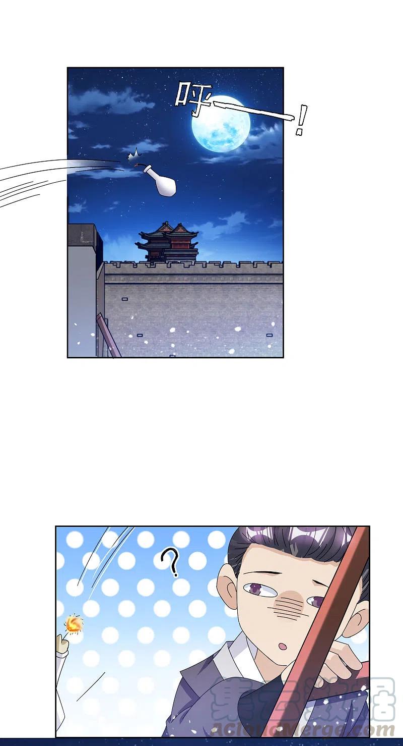 极品败家子254话 钞能力