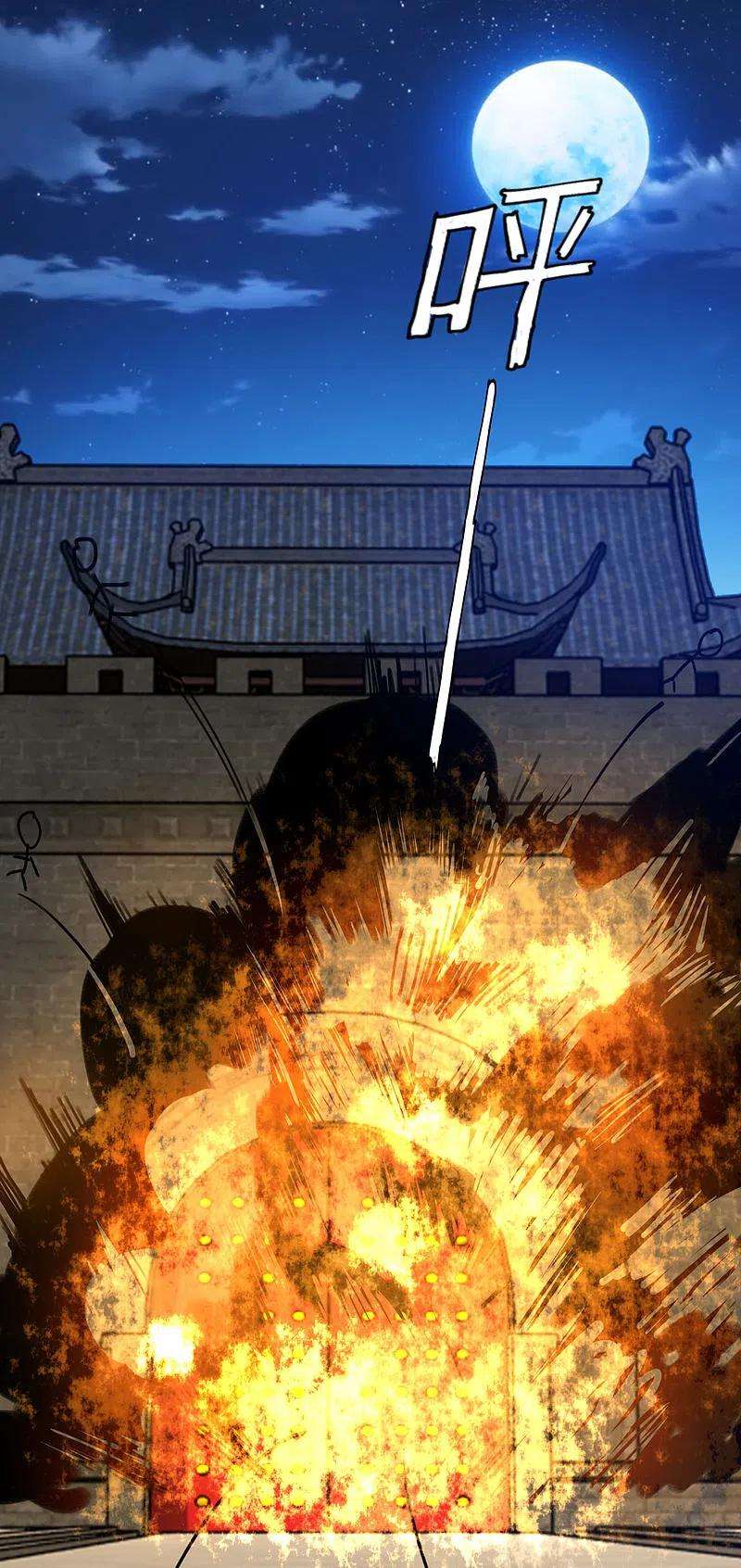 极品败家子254话 钞能力