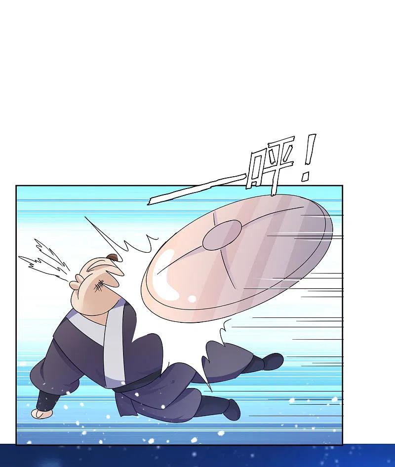 极品败家子254话 钞能力