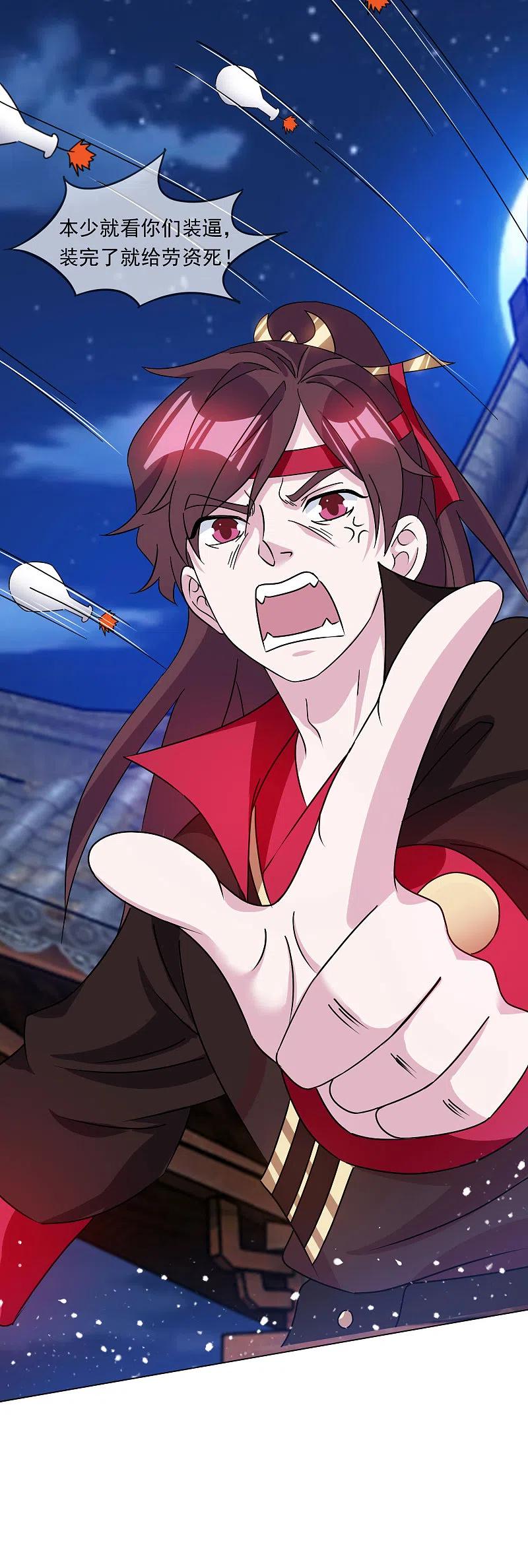 极品败家子254话 钞能力