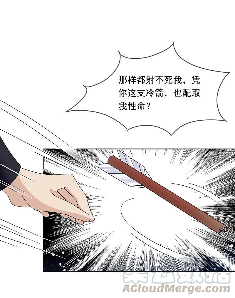 极品败家子254话 钞能力