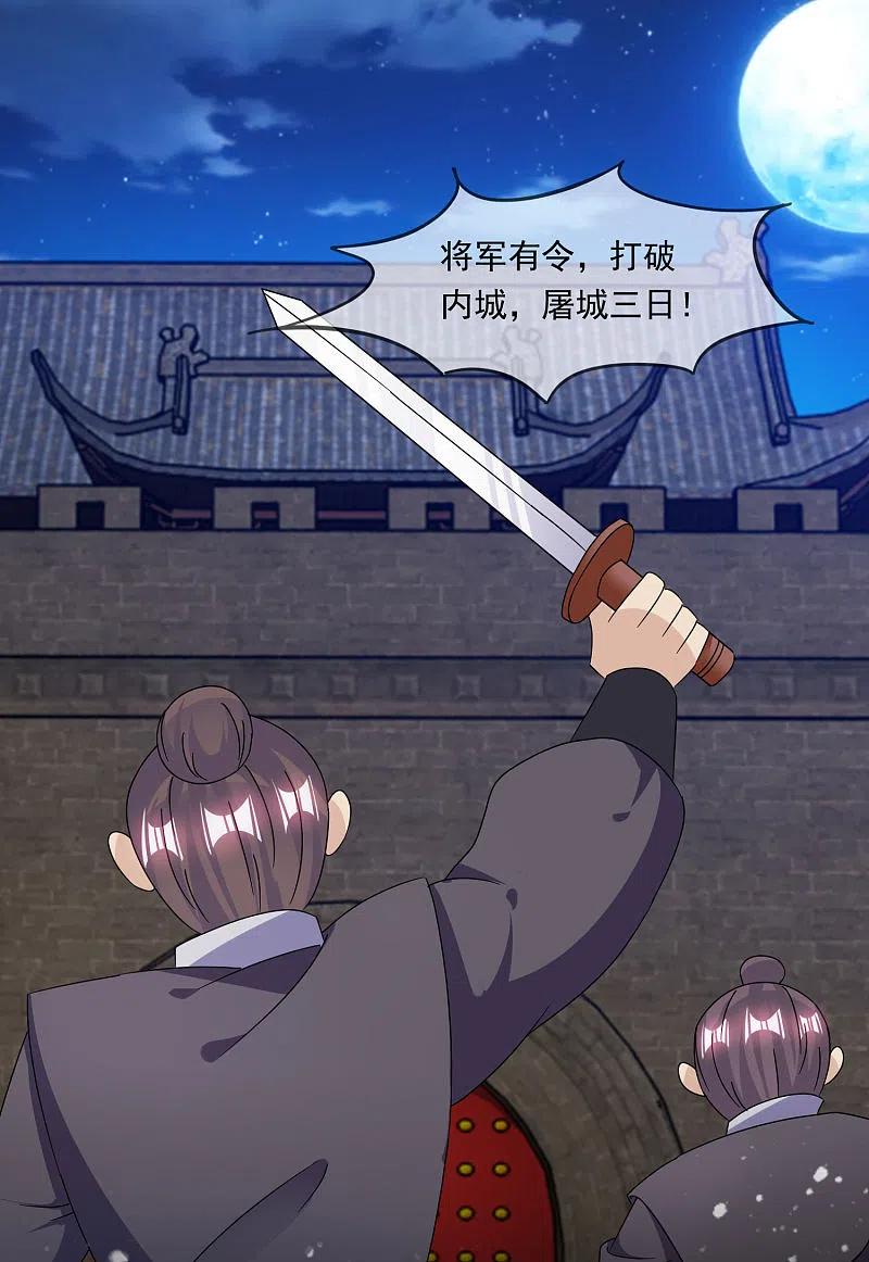 极品败家子254话 钞能力