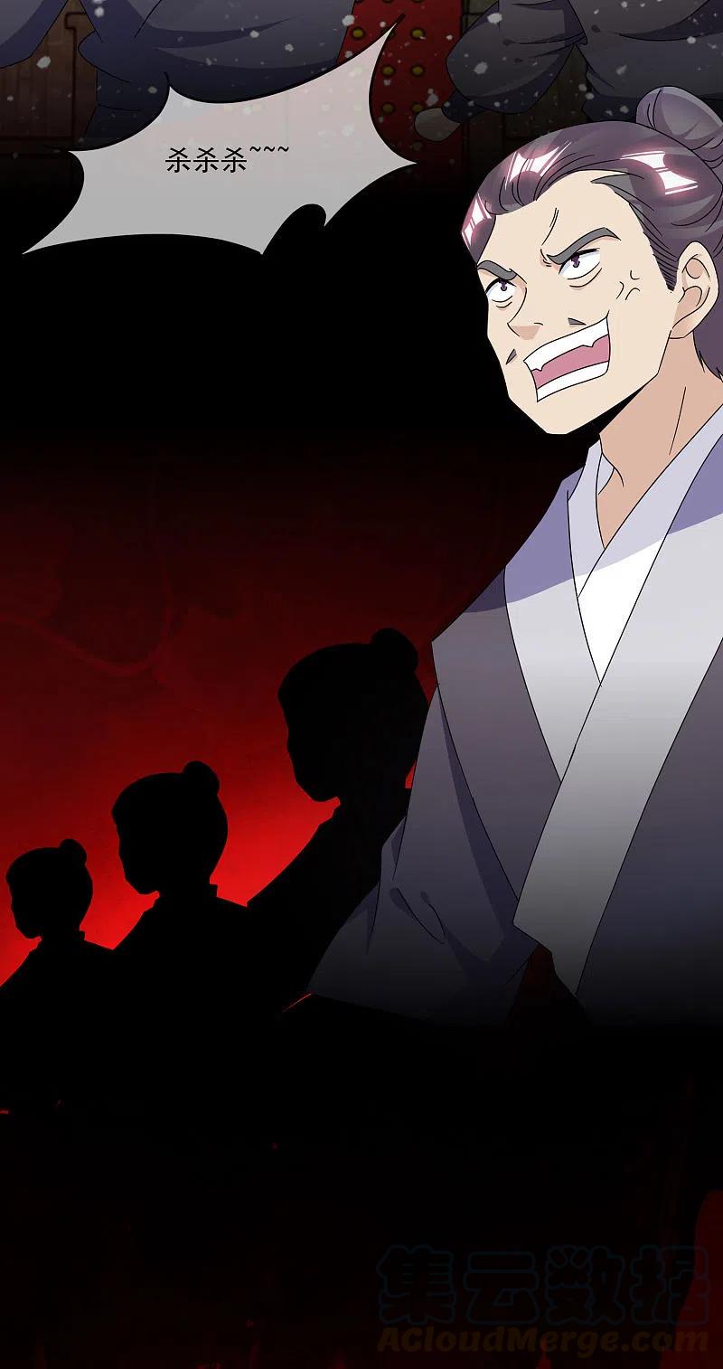 极品败家子254话 钞能力