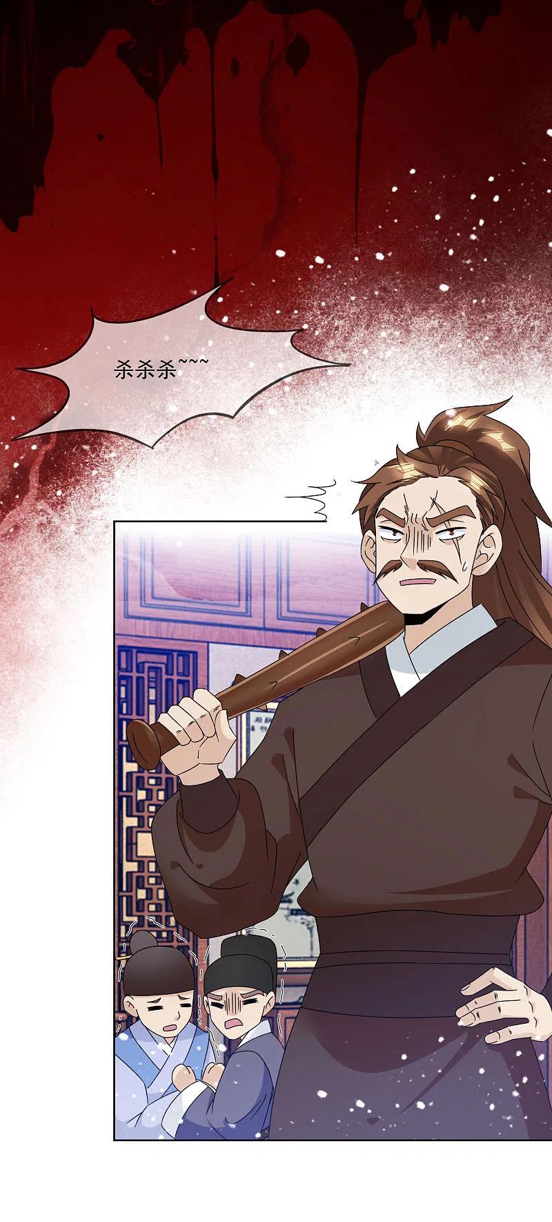 极品败家子254话 钞能力