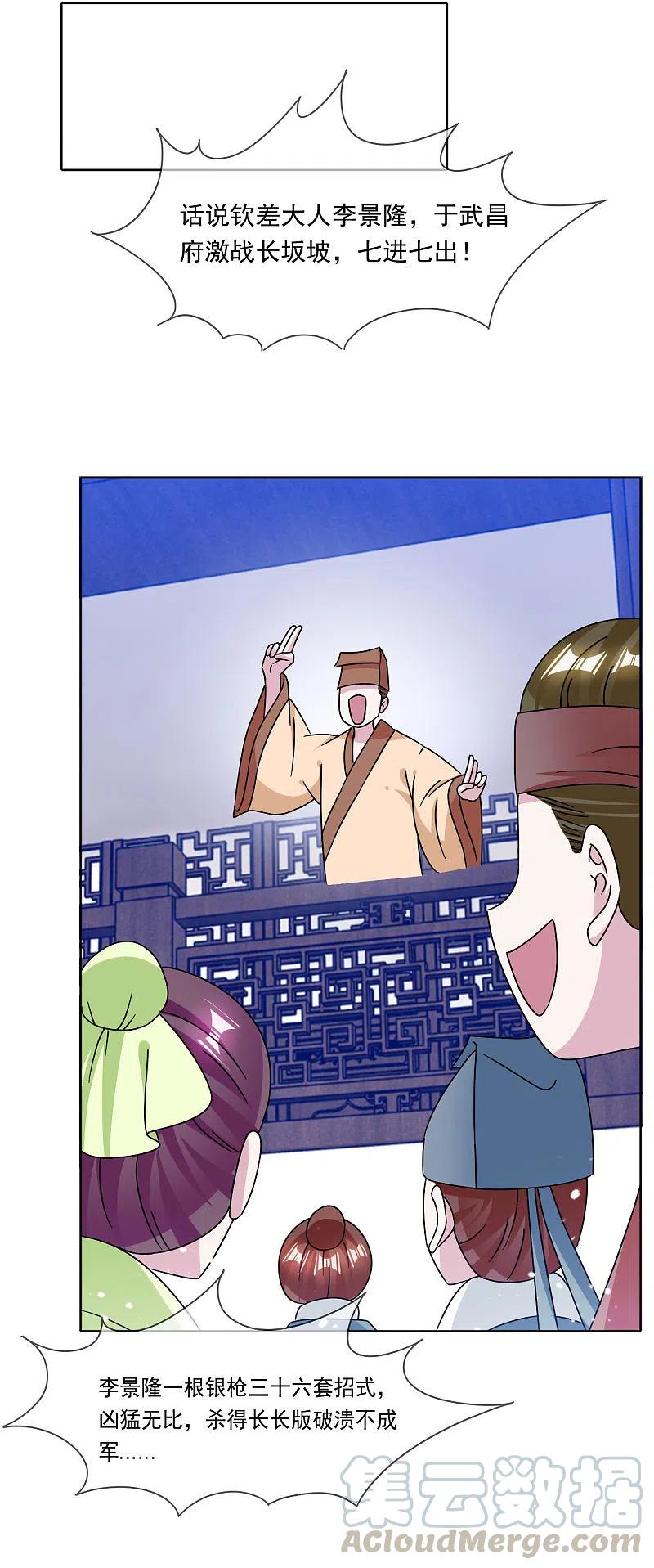 极品败家子255话 弟弟