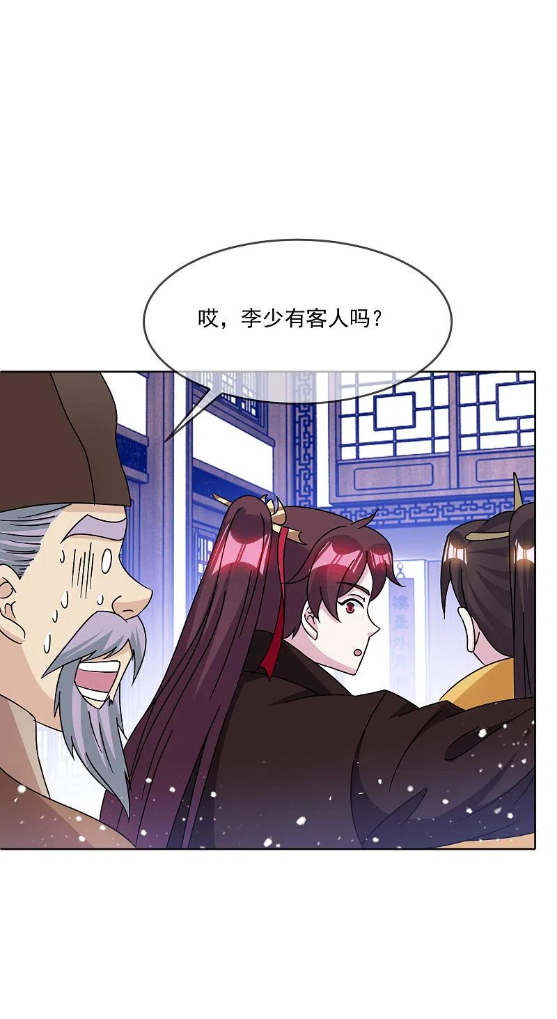 极品败家子255话 弟弟