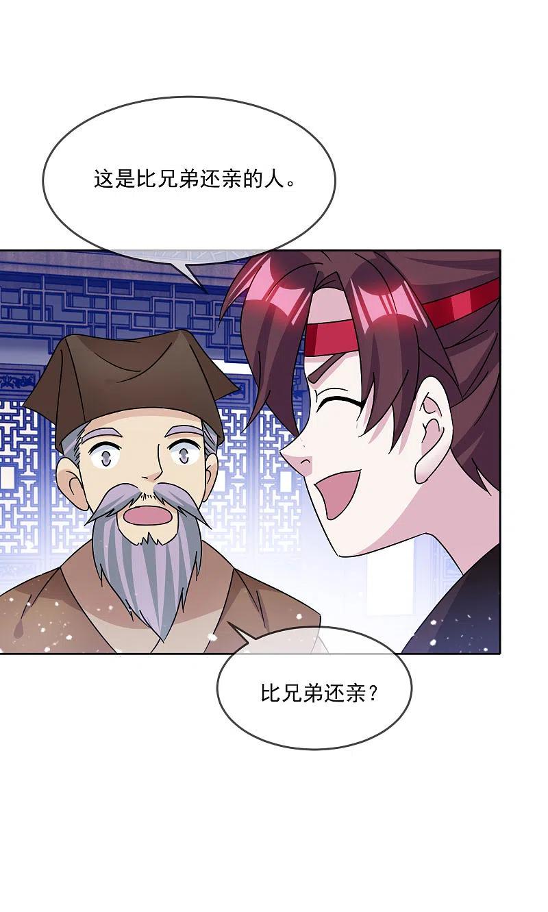 极品败家子255话 弟弟