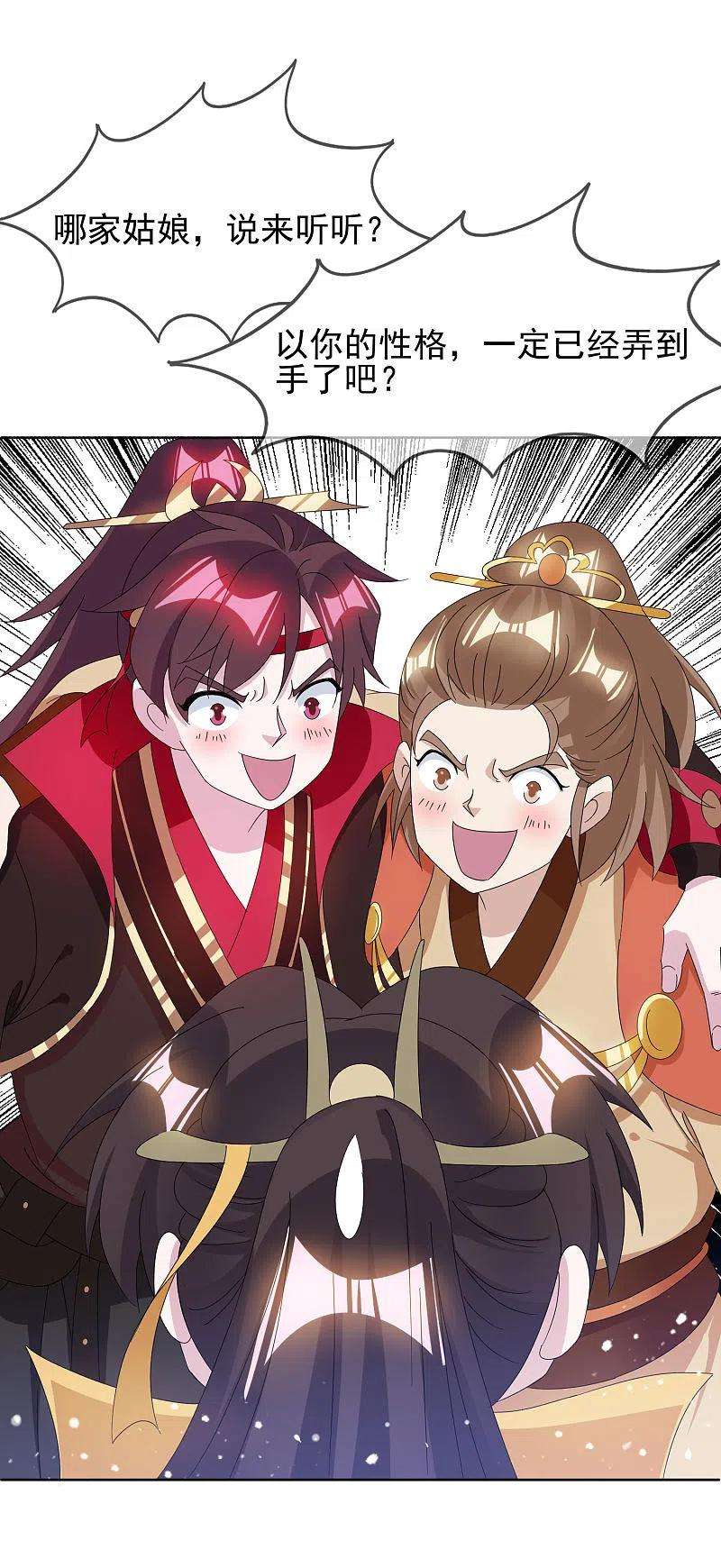 极品败家子256话 备胎