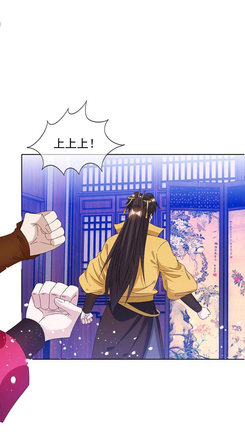 极品败家子256话 备胎