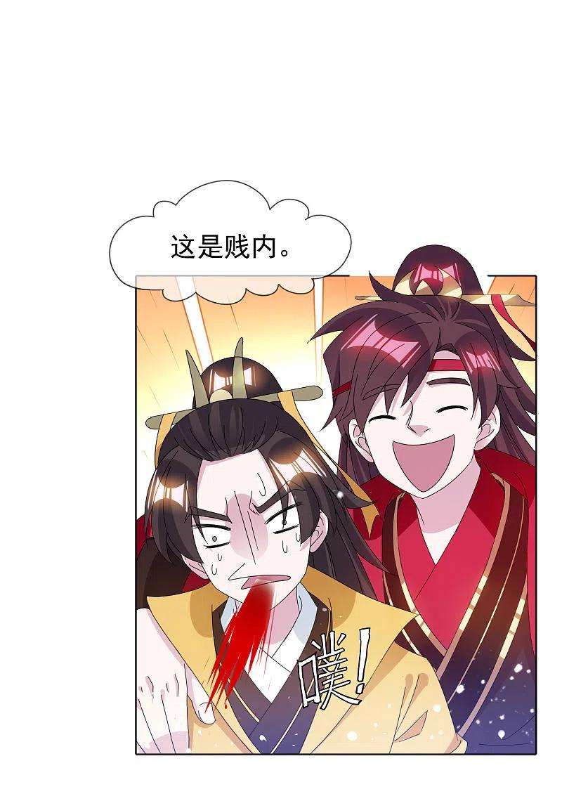 极品败家子257话 心中无女人
