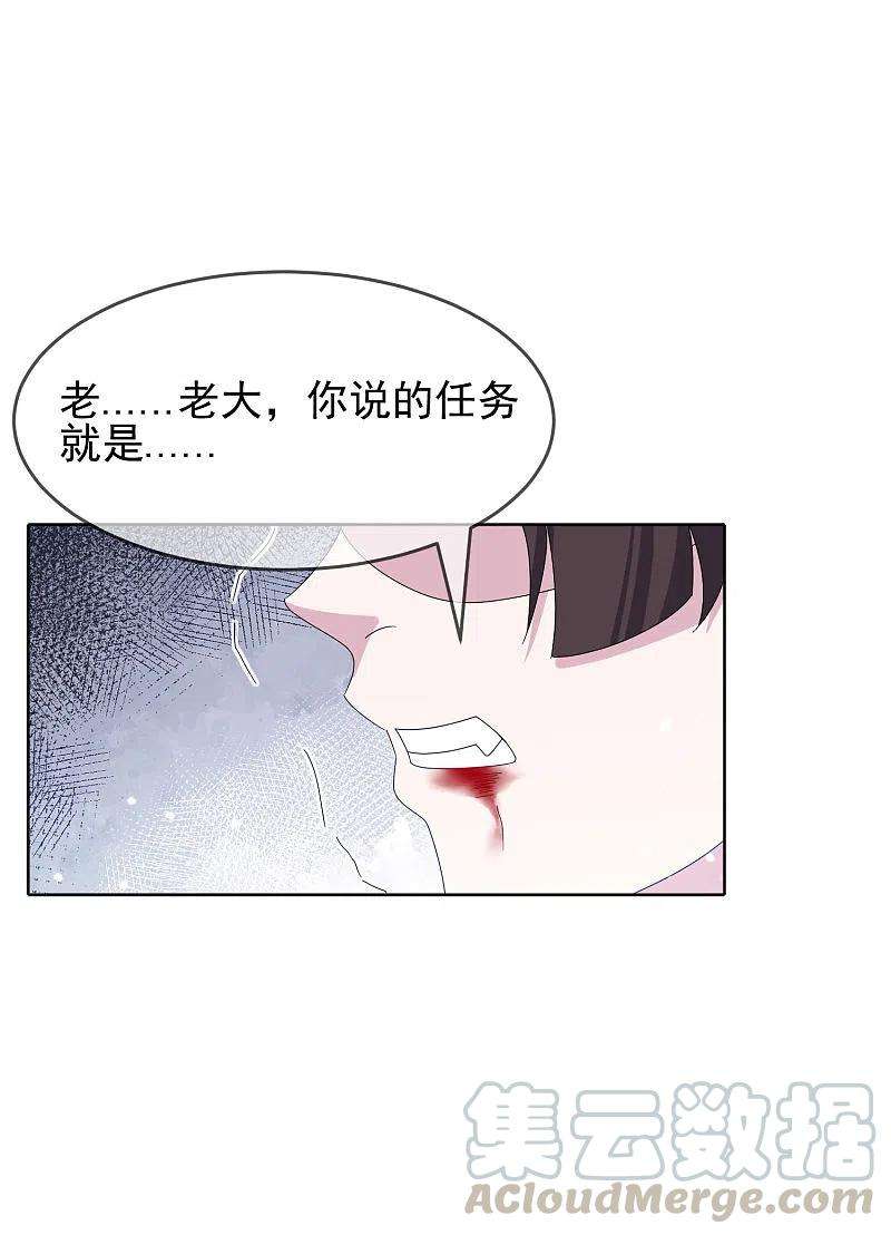 极品败家子257话 心中无女人
