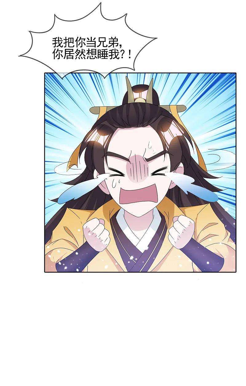 极品败家子257话 心中无女人