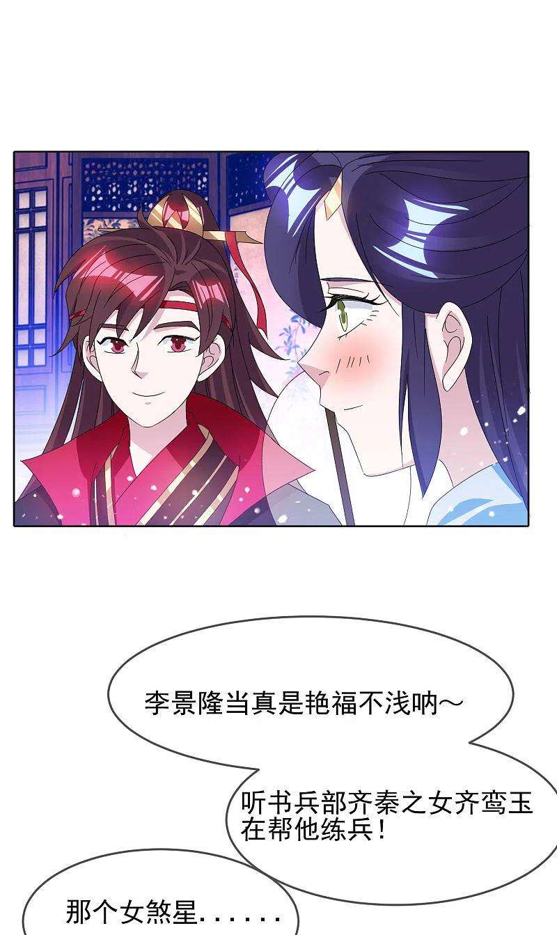 极品败家子257话 心中无女人