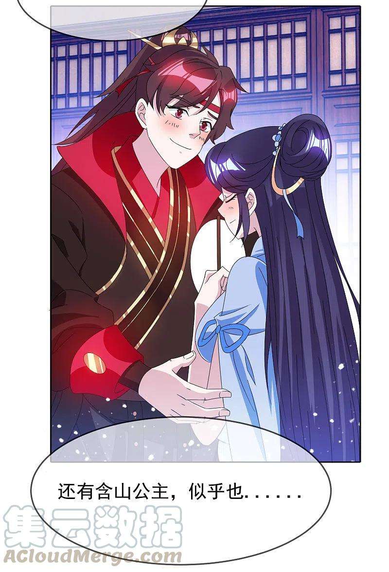 极品败家子257话 心中无女人