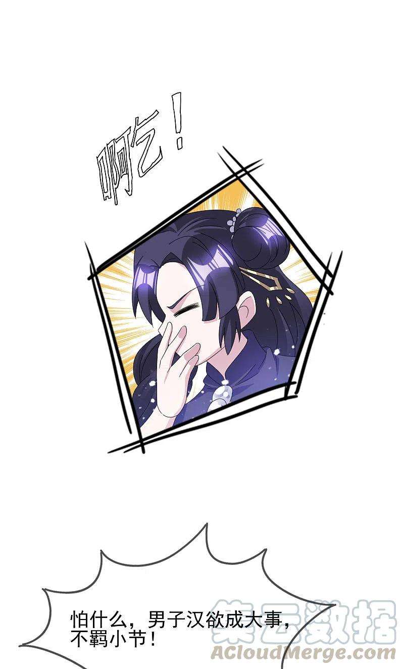 极品败家子257话 心中无女人
