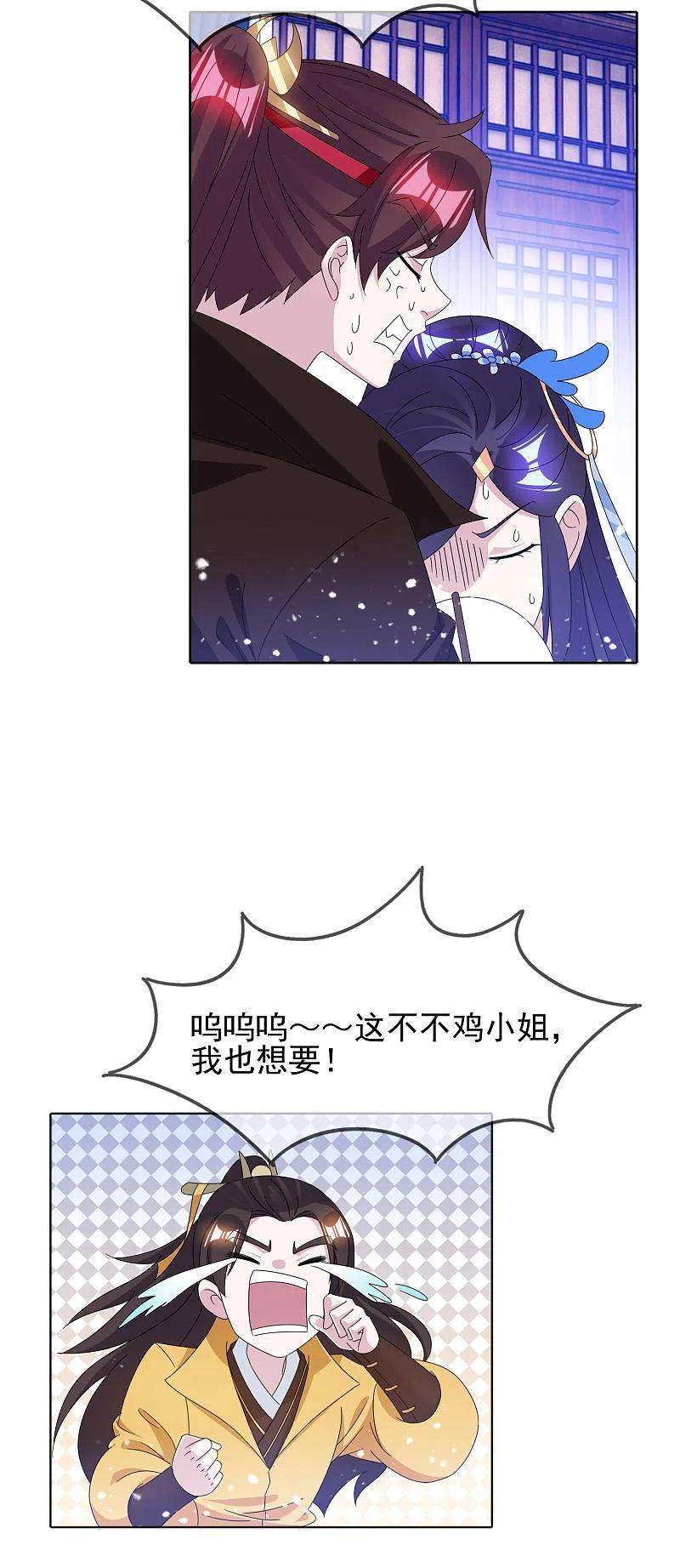 极品败家子257话 心中无女人