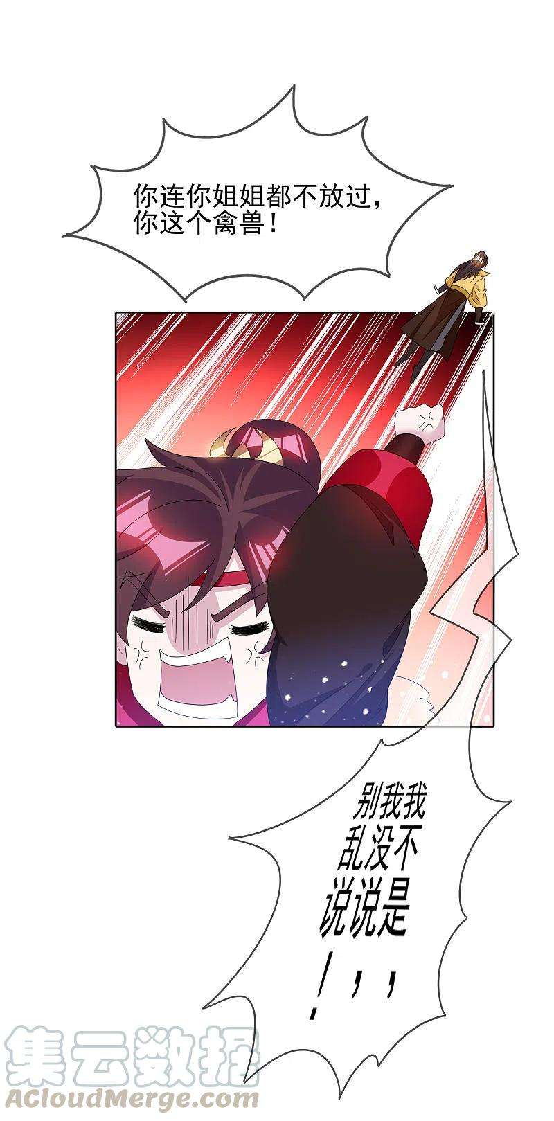 极品败家子257话 心中无女人
