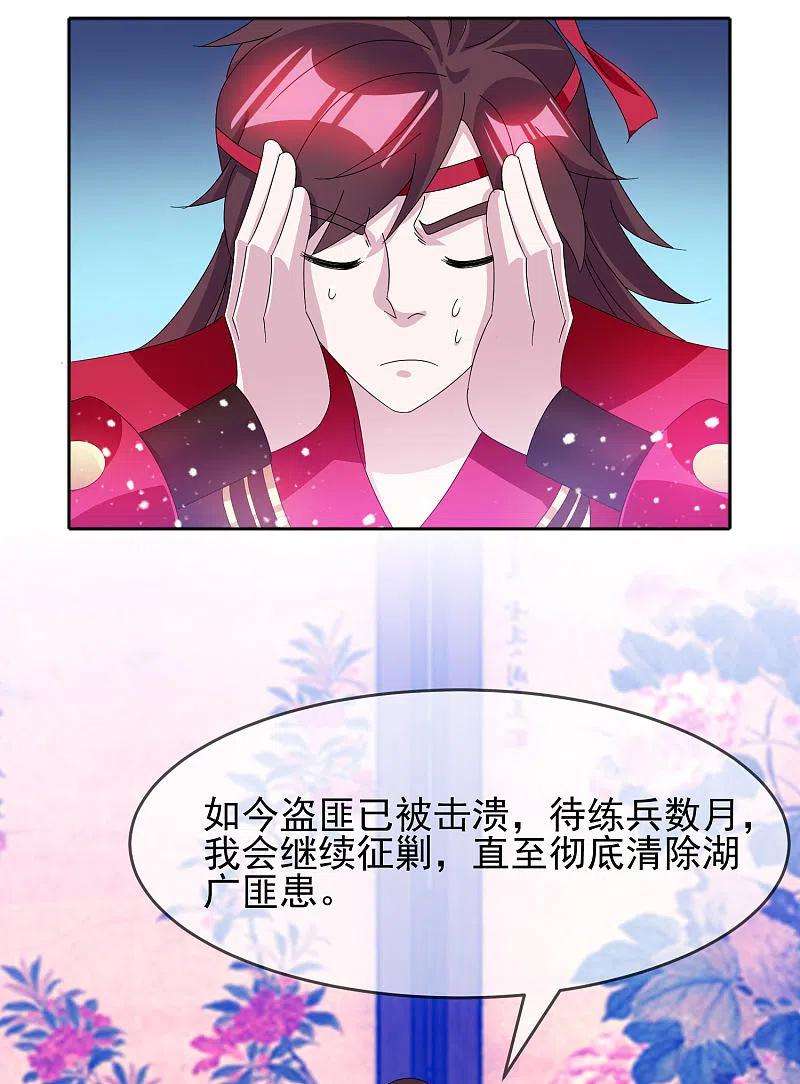极品败家子257话 心中无女人