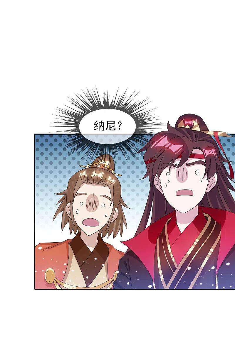 极品败家子257话 心中无女人