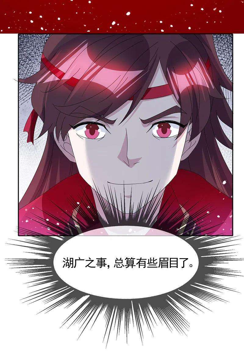 极品败家子257话 心中无女人
