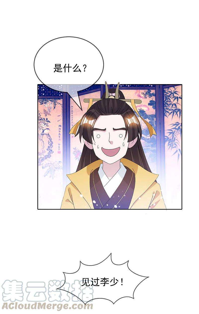 极品败家子257话 心中无女人