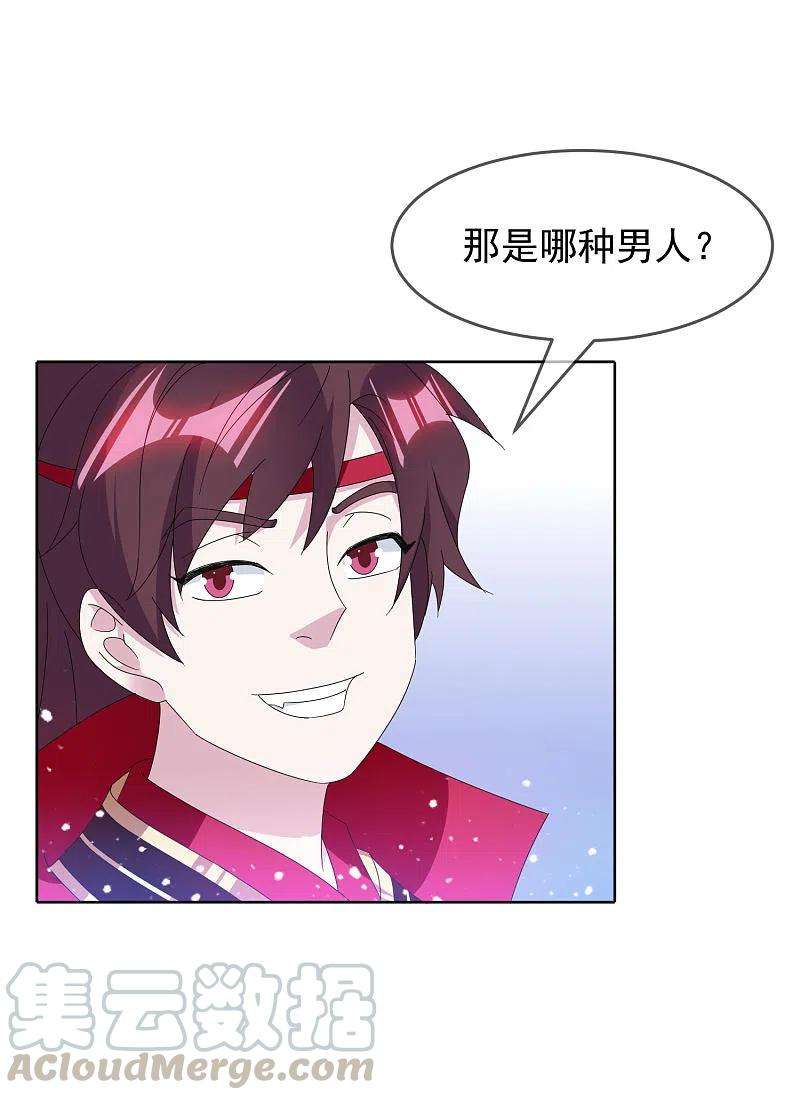 极品败家子258话 兄弟搞基