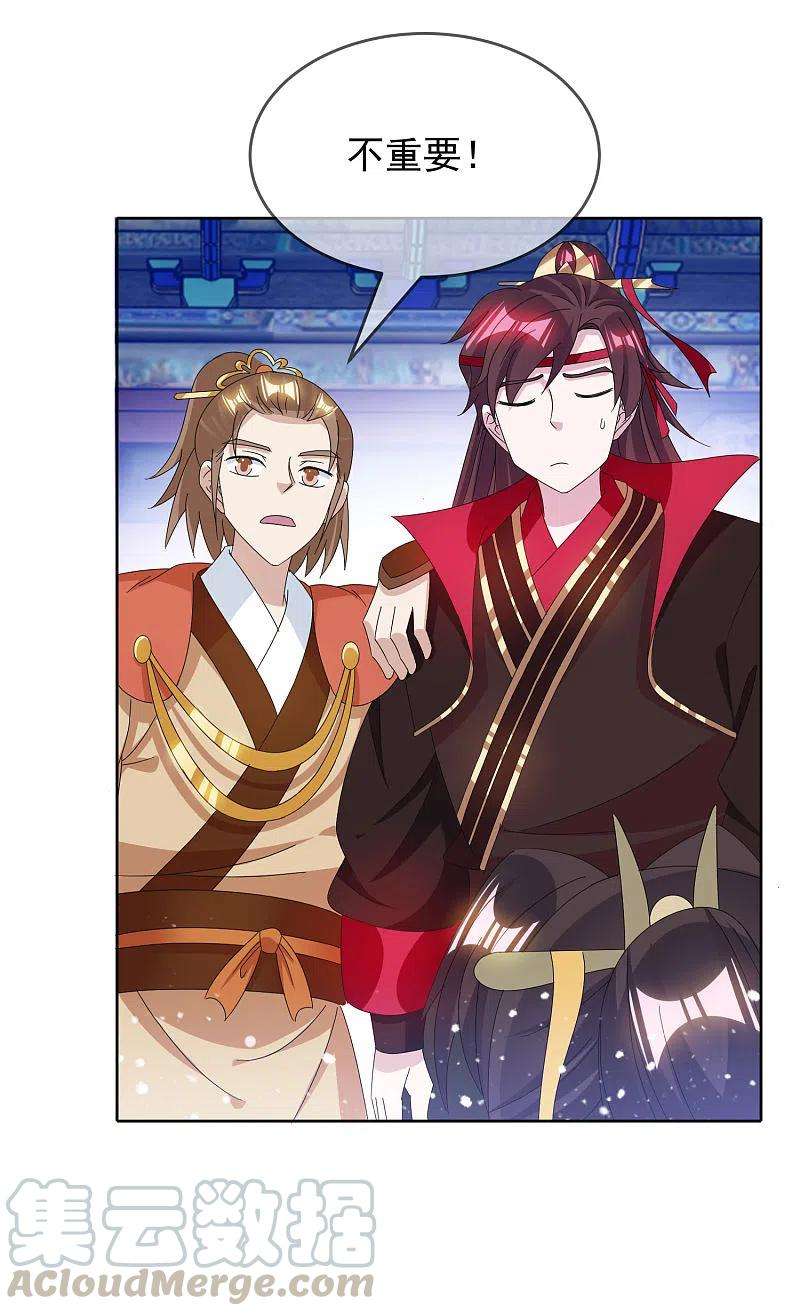 极品败家子258话 兄弟搞基