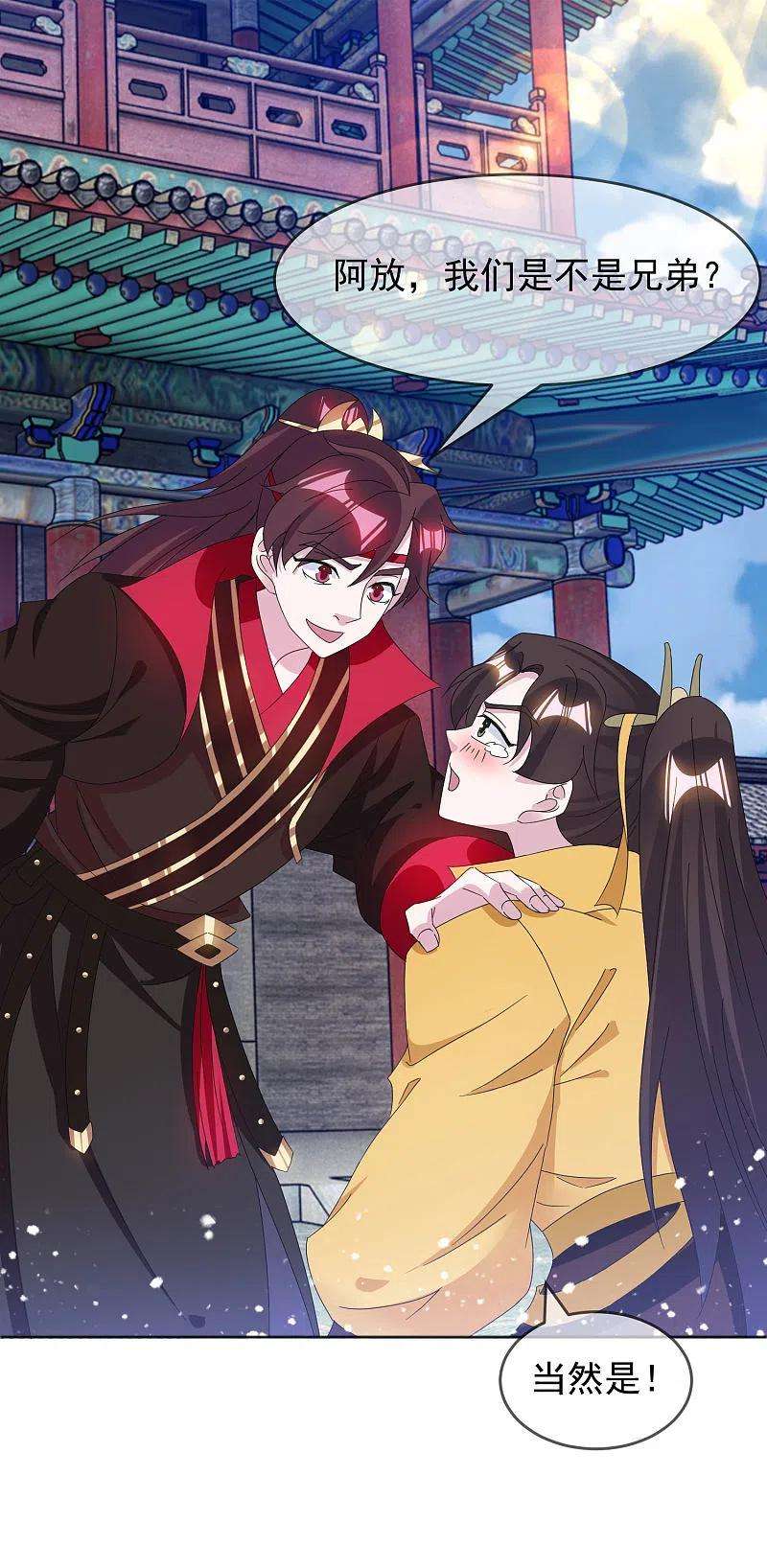 极品败家子258话 兄弟搞基