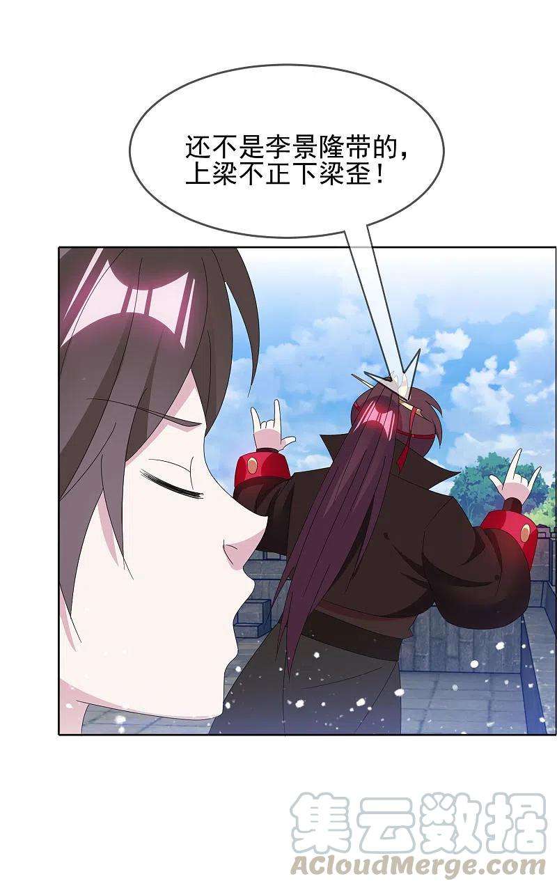 极品败家子258话 兄弟搞基