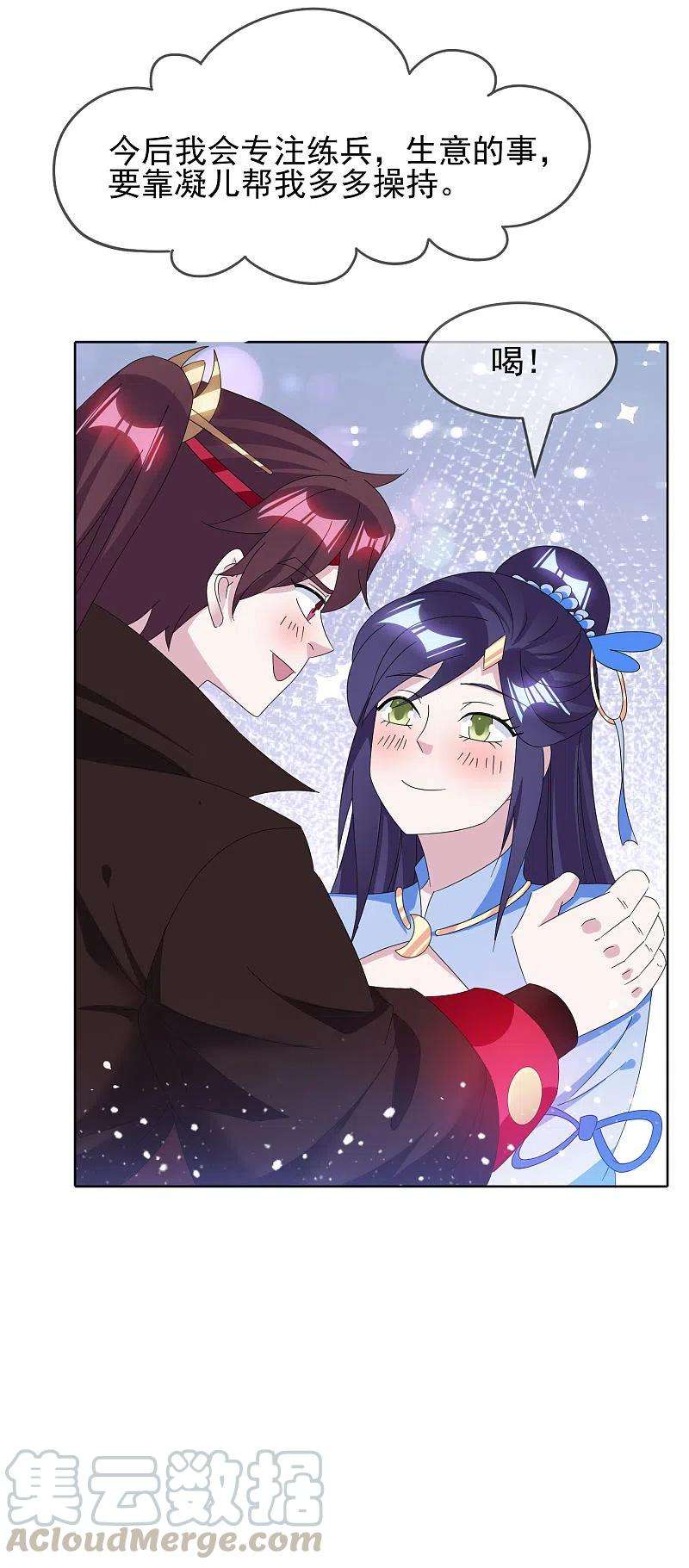 极品败家子258话 兄弟搞基