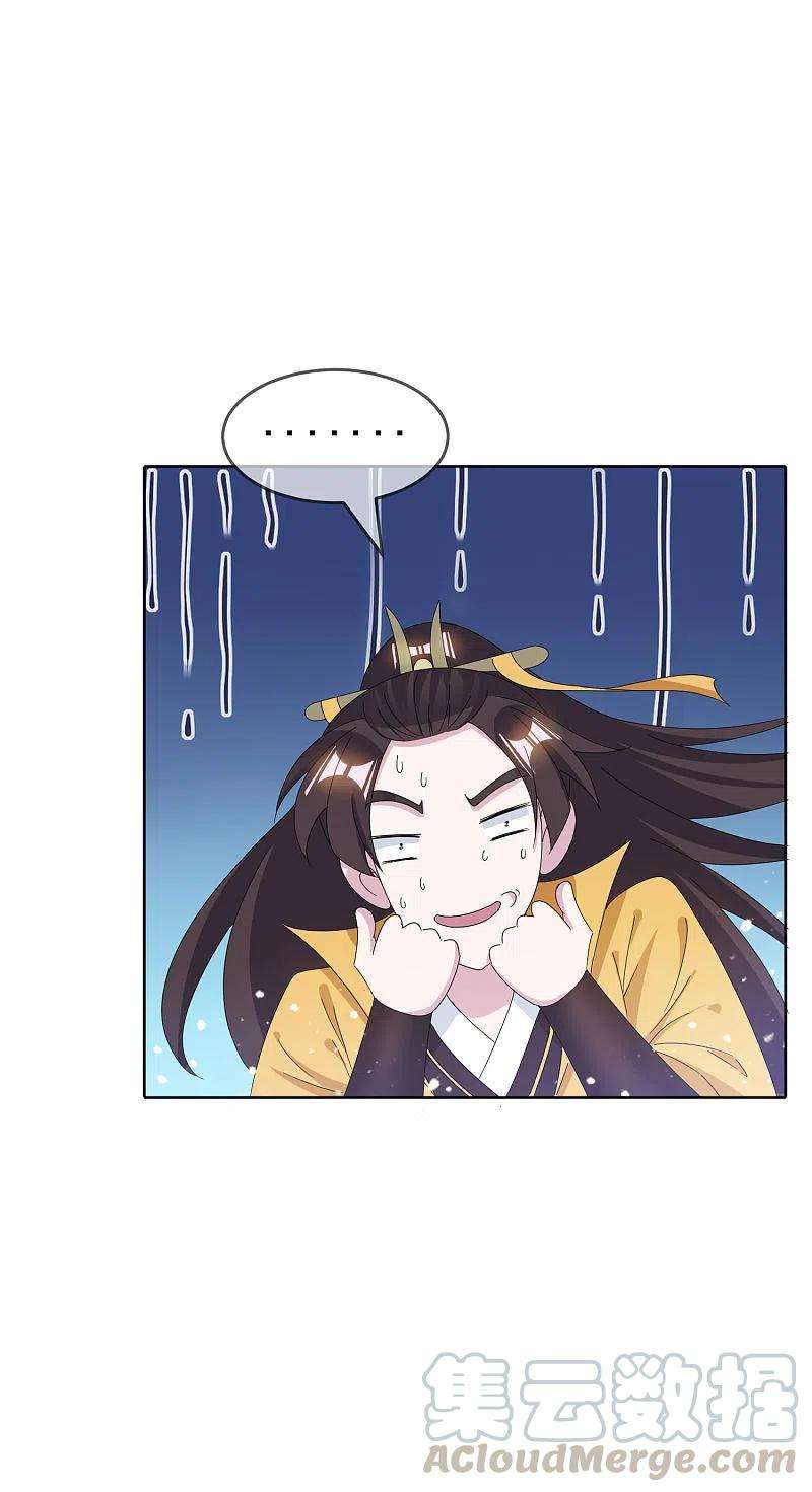 极品败家子258话 兄弟搞基