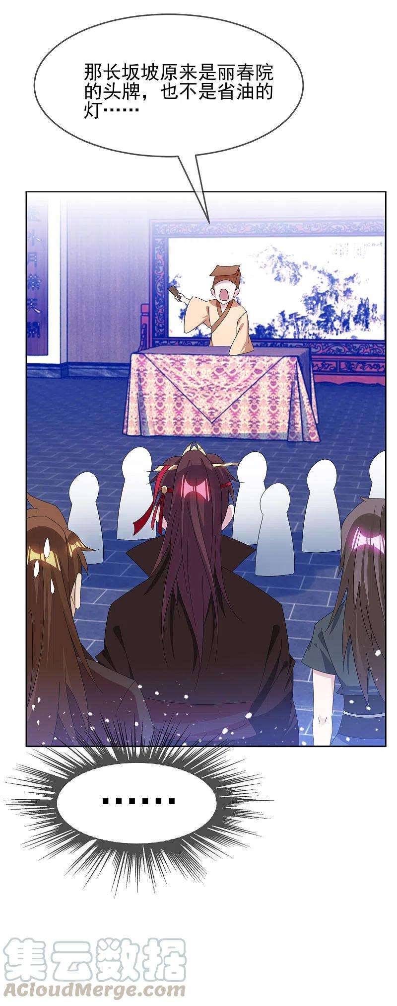 极品败家子259话 抄家