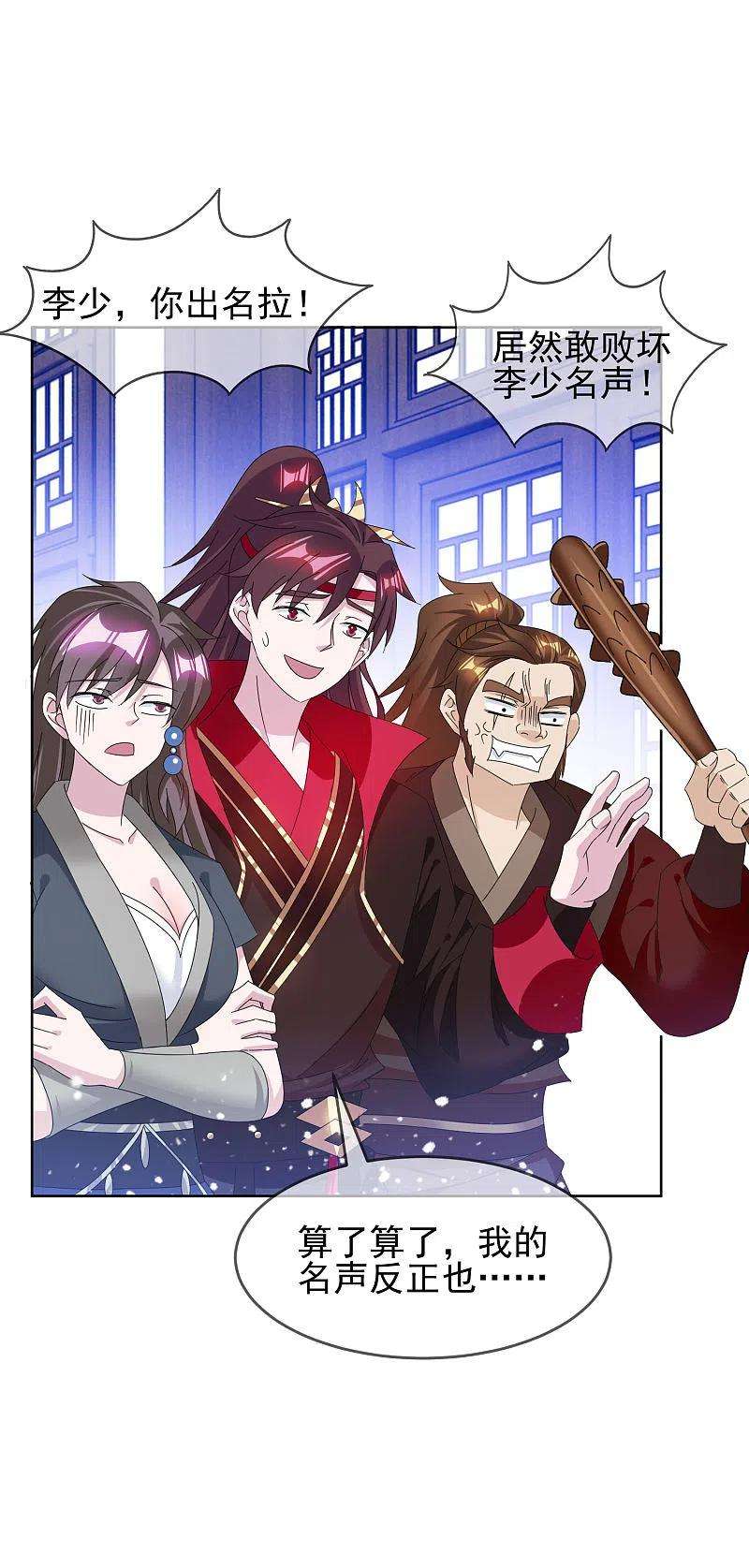 极品败家子259话 抄家