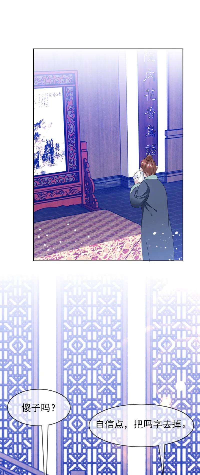 极品败家子259话 抄家