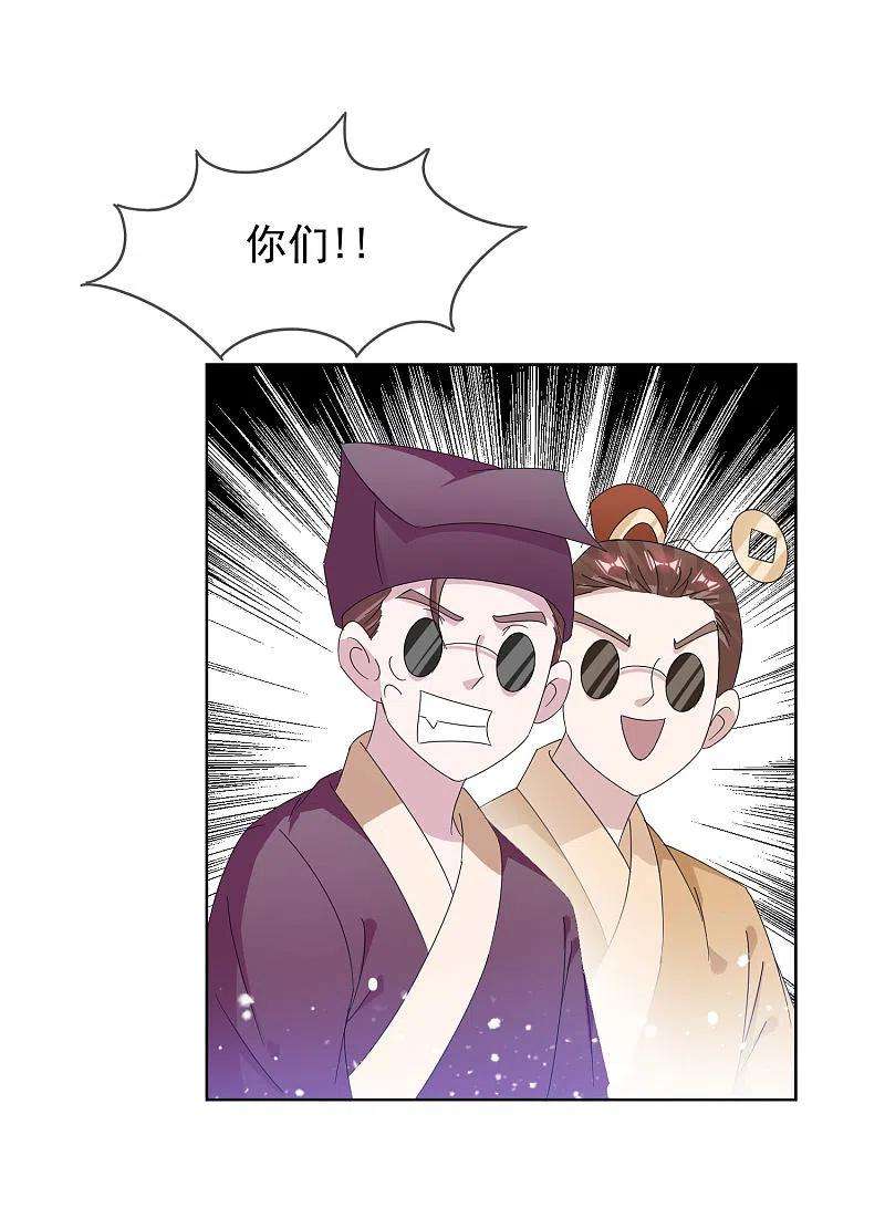 极品败家子259话 抄家