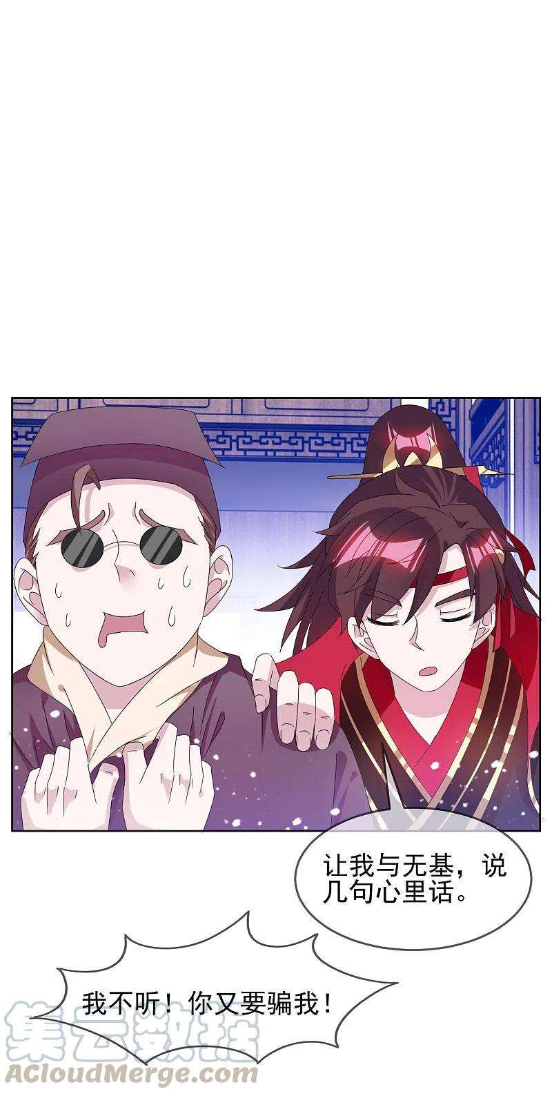 极品败家子259话 抄家