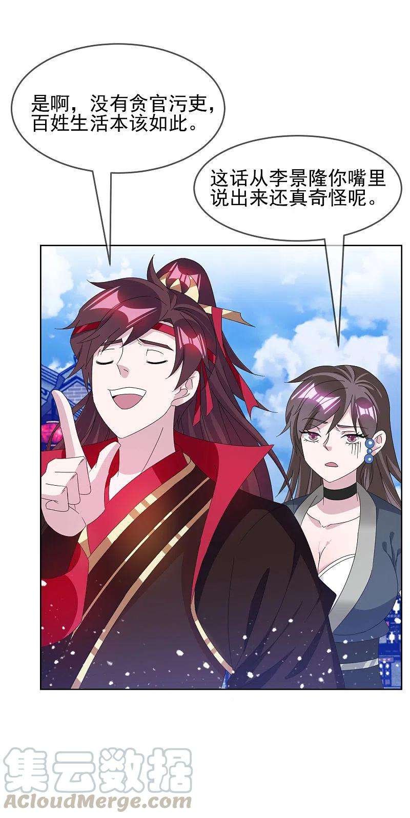 极品败家子259话 抄家