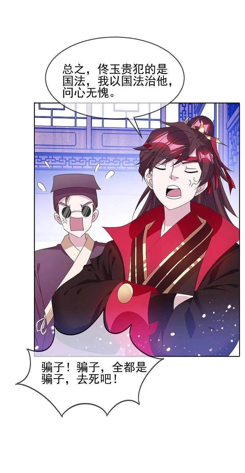 极品败家子259话 抄家